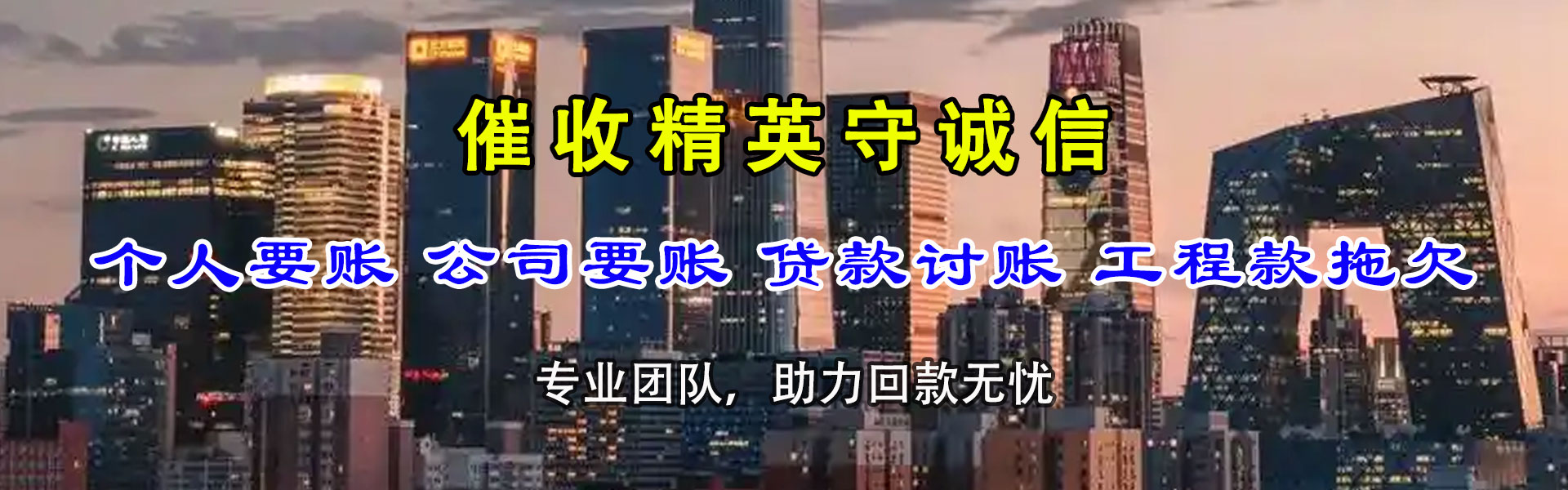 莲都清债公司